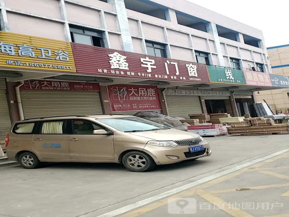 顺昌物流