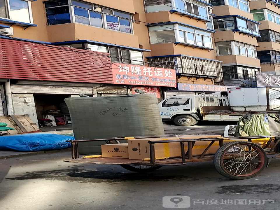 沈阳市沈河区坤隆托运处(五爱国际商贸大厦A座西南)