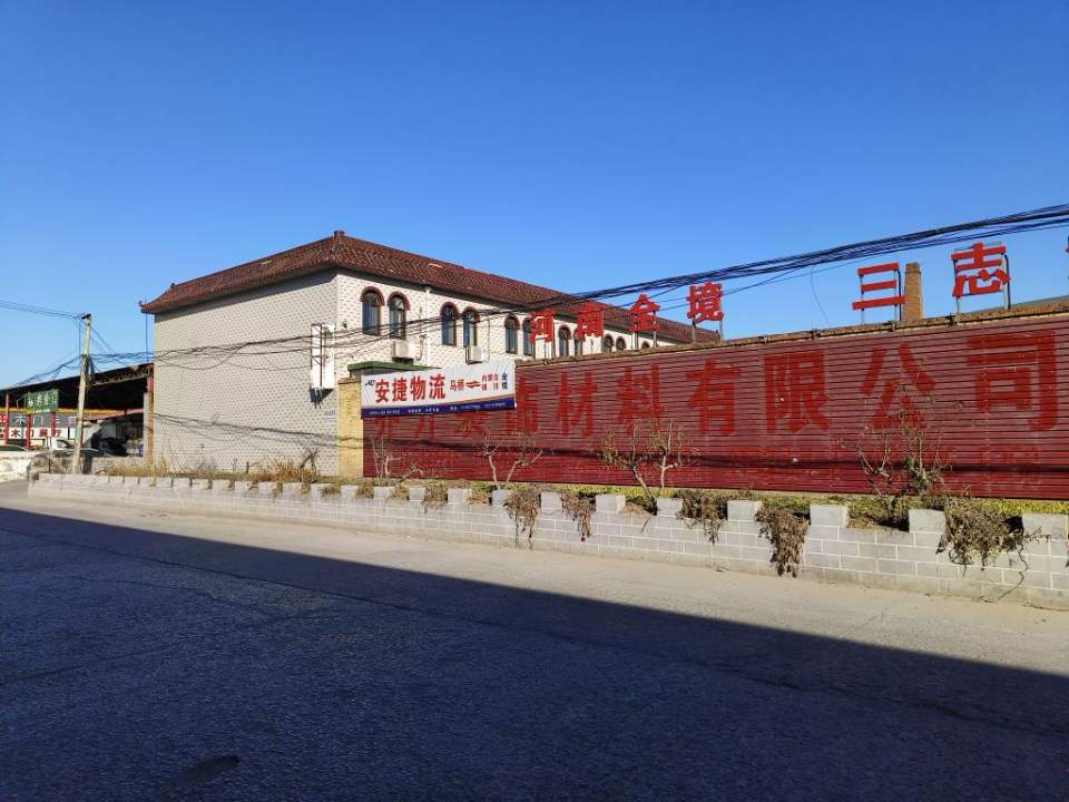 三志润丰达物流