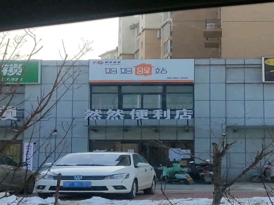 妈妈驿站