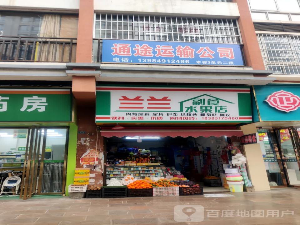 通途运输公司