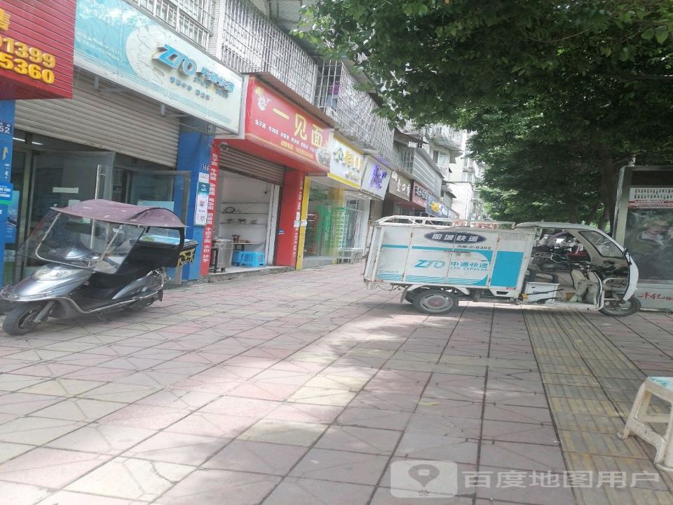 中通快递(桂花街店)