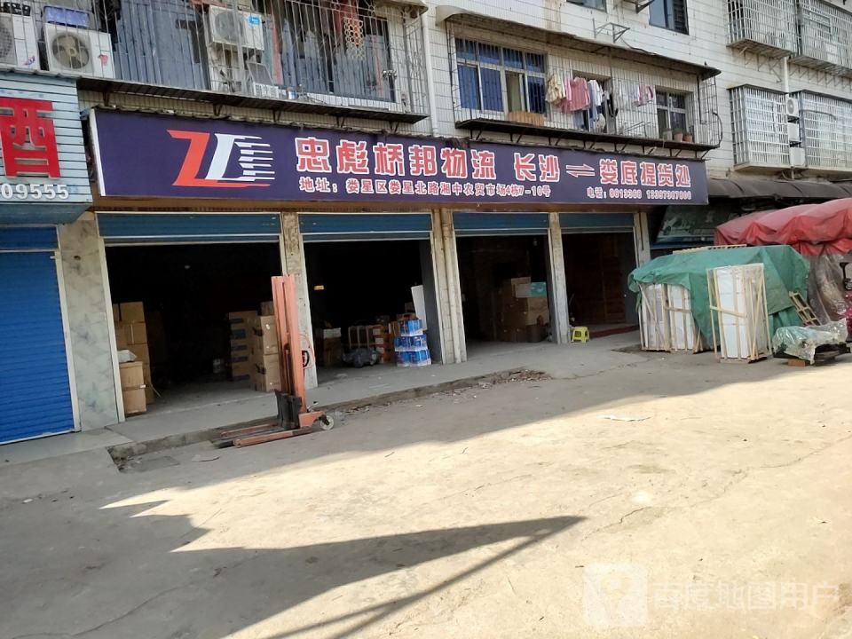 忠彪桥邦物流