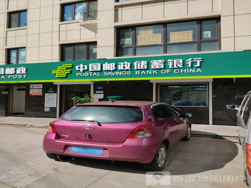中国邮政(兴隆街)