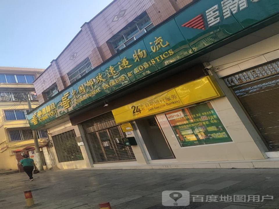 中国邮政速递物流(滨河大街店)