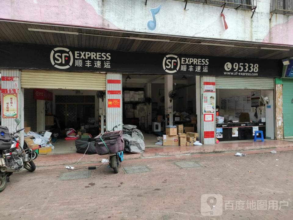 顺丰速运(龙湖区建南花园营业点)