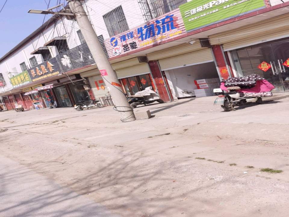 豫锋物流开封县营业部(沈舞线店)