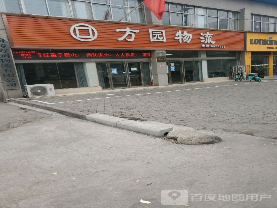 昊通物流