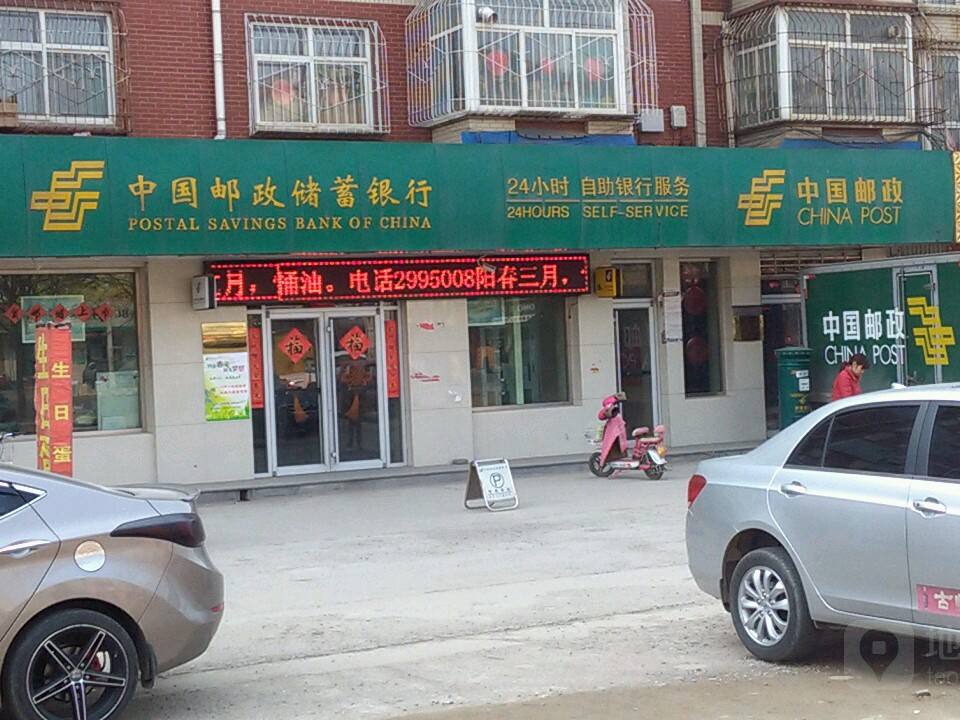 中国邮政(邢台县南石门邮政支局)