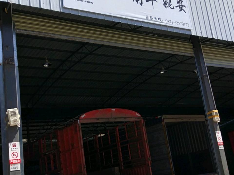 云聚物流(总部)