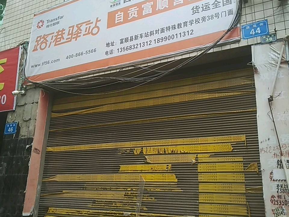炬亮物流