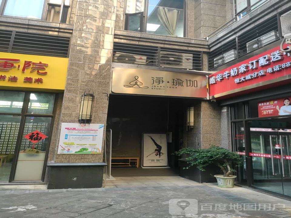 皓华牛奶家订配送中心(恒大城分店)