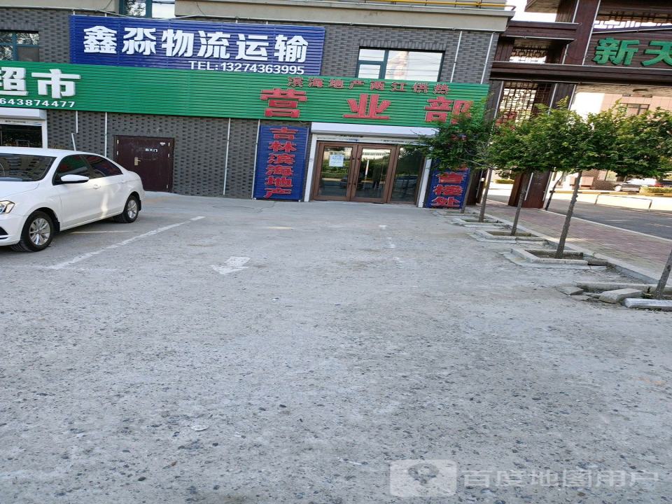 鑫淼物流运输