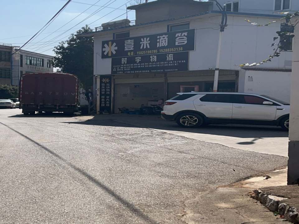 云南时宇物流有限公司