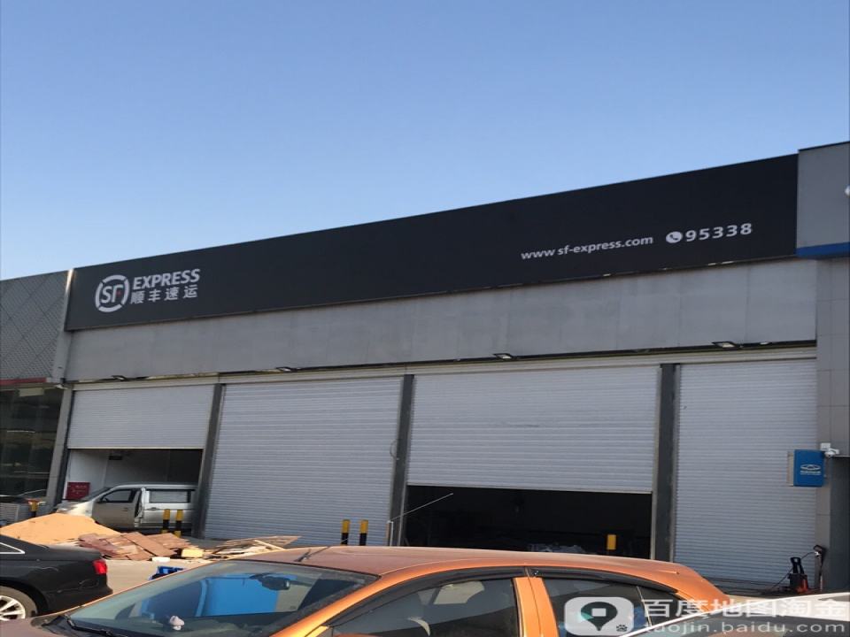 顺丰速运(肇庆大道店)