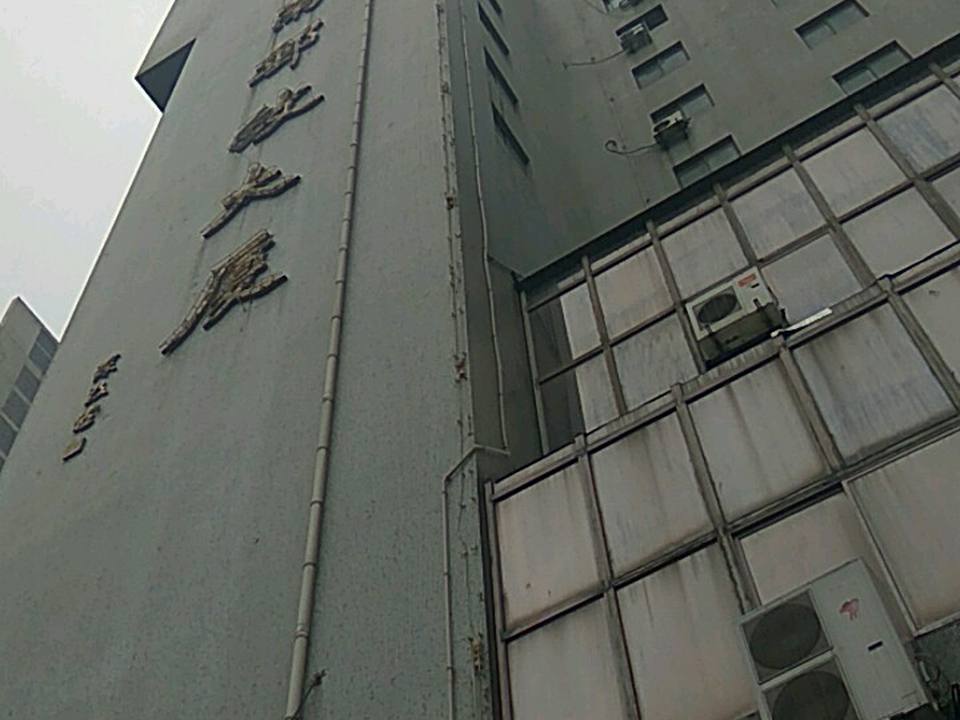 中国邮政(济南邮政局国际邮件营业处)