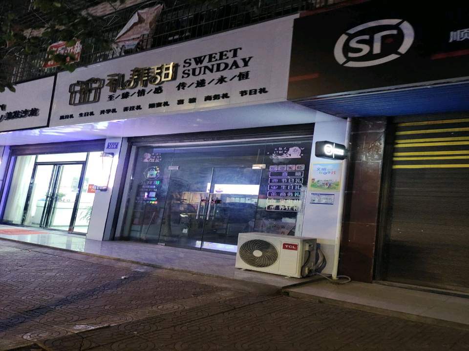 顺丰速运(南县一中涂家台路店)