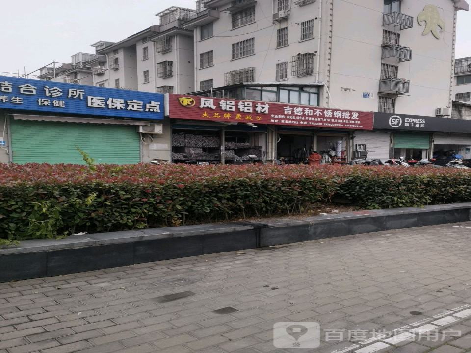 顺丰速运(紫云路营业点)