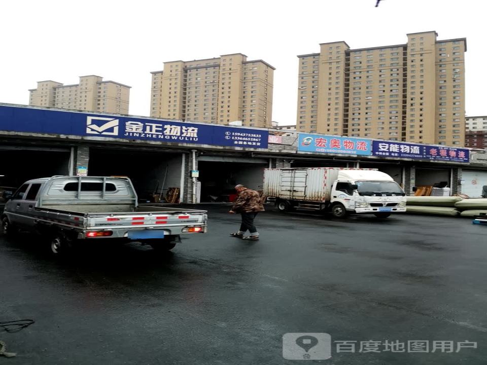 金正物流(友谊大路店)