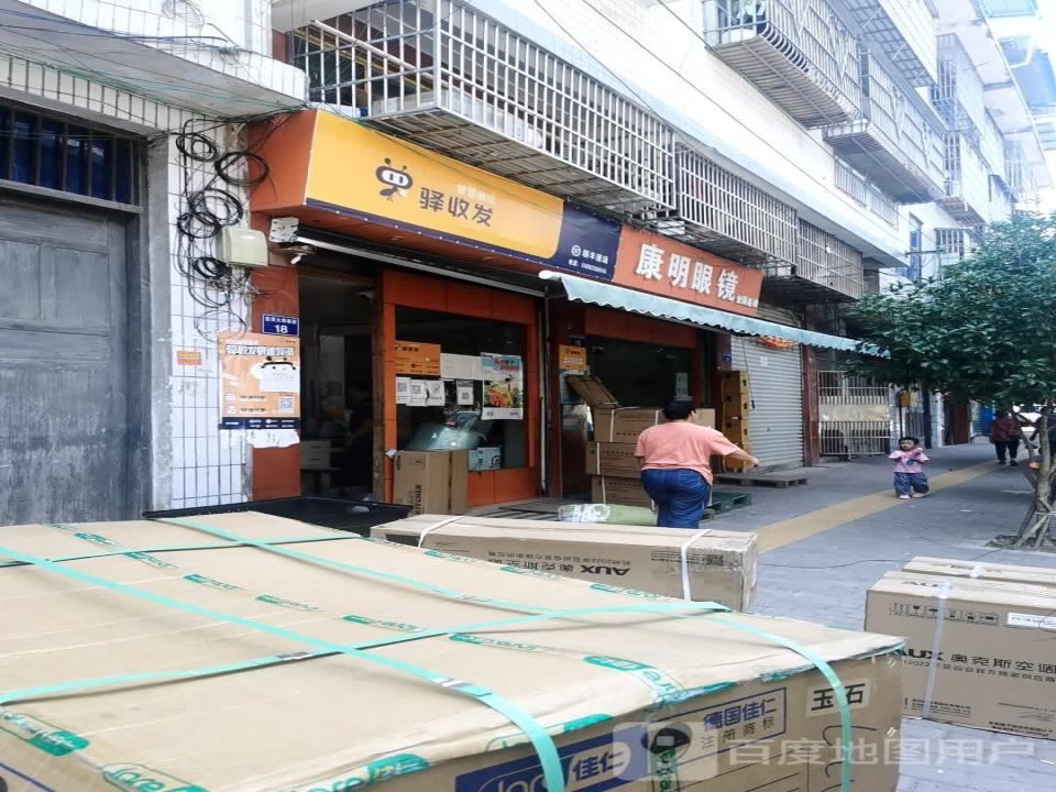 顺丰速运(经贸南街店)