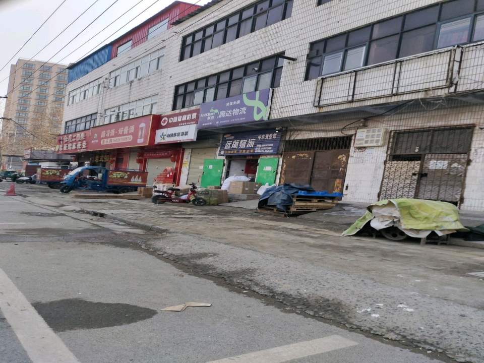 腾达物流(荟萃路店)