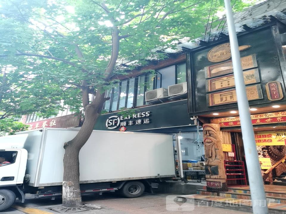 顺丰速运(红庙子街速运营业部)