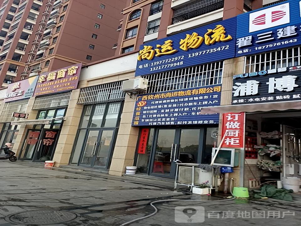 尚运物流