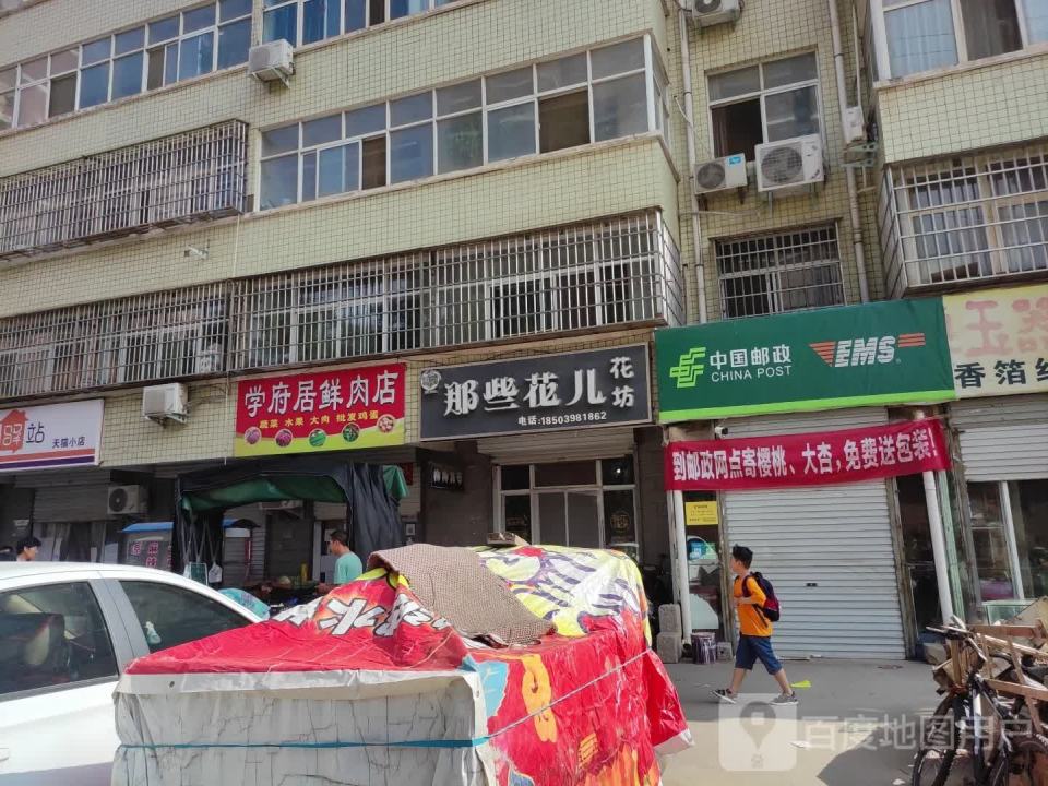 中国邮政(韶州路店)