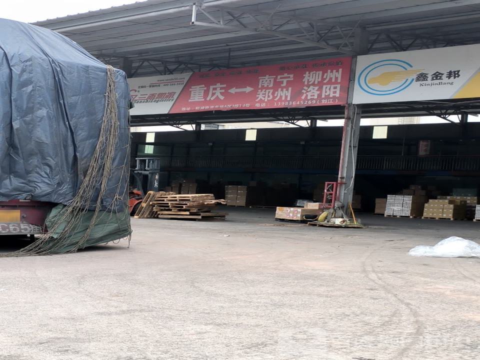 三杰物流