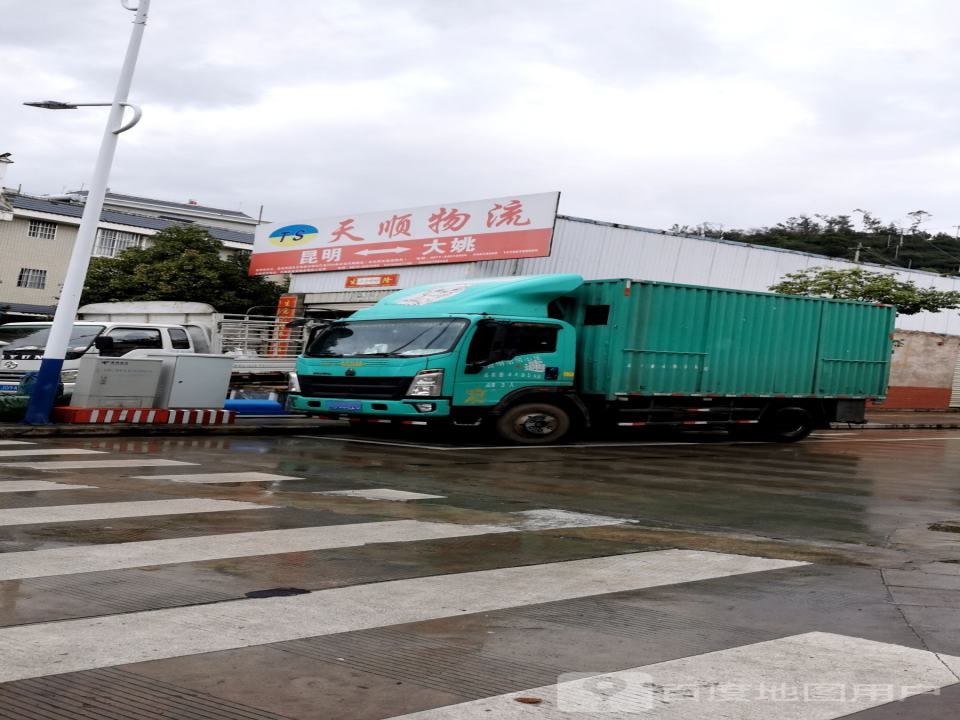 天顺物流(金龙路店)