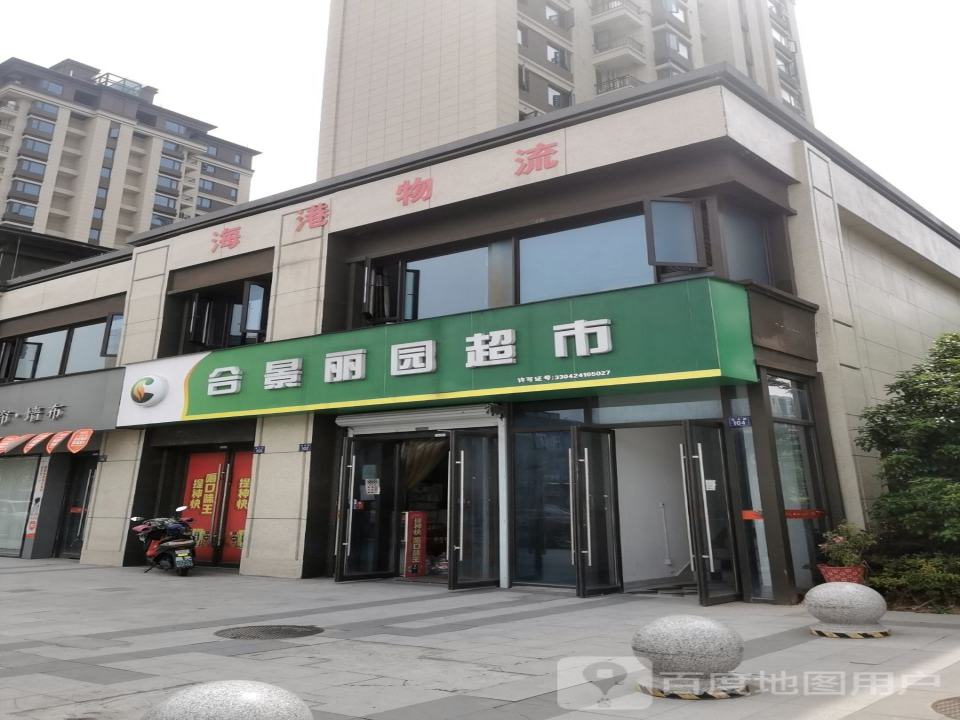 海港物流
