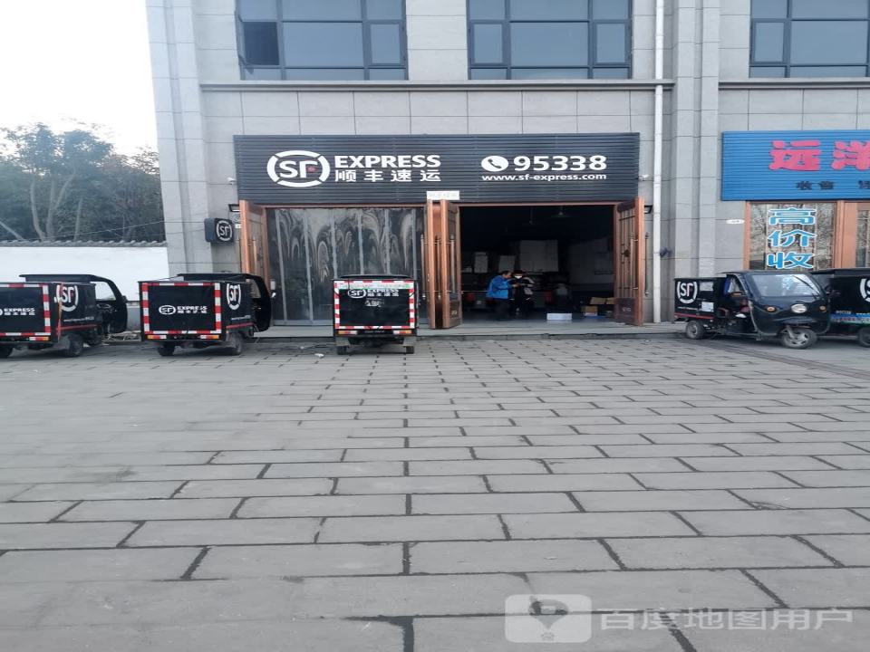 顺丰速运(陈仓速运营业站)