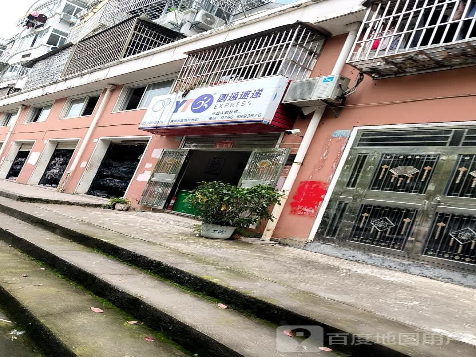 圆通速递(湘洲路店)