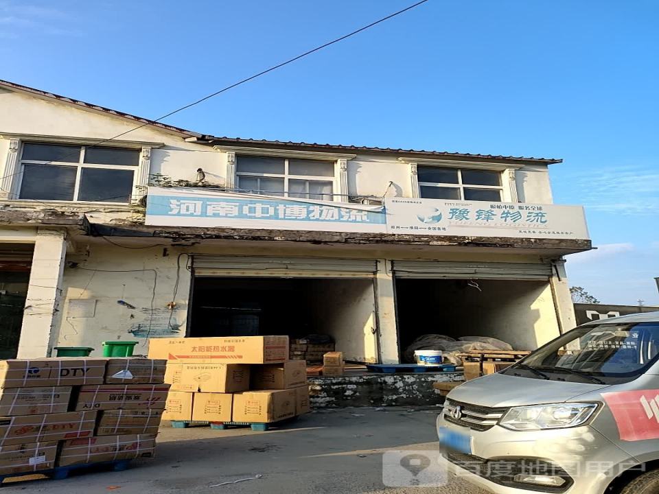 豫锋物流(五谷大道店)