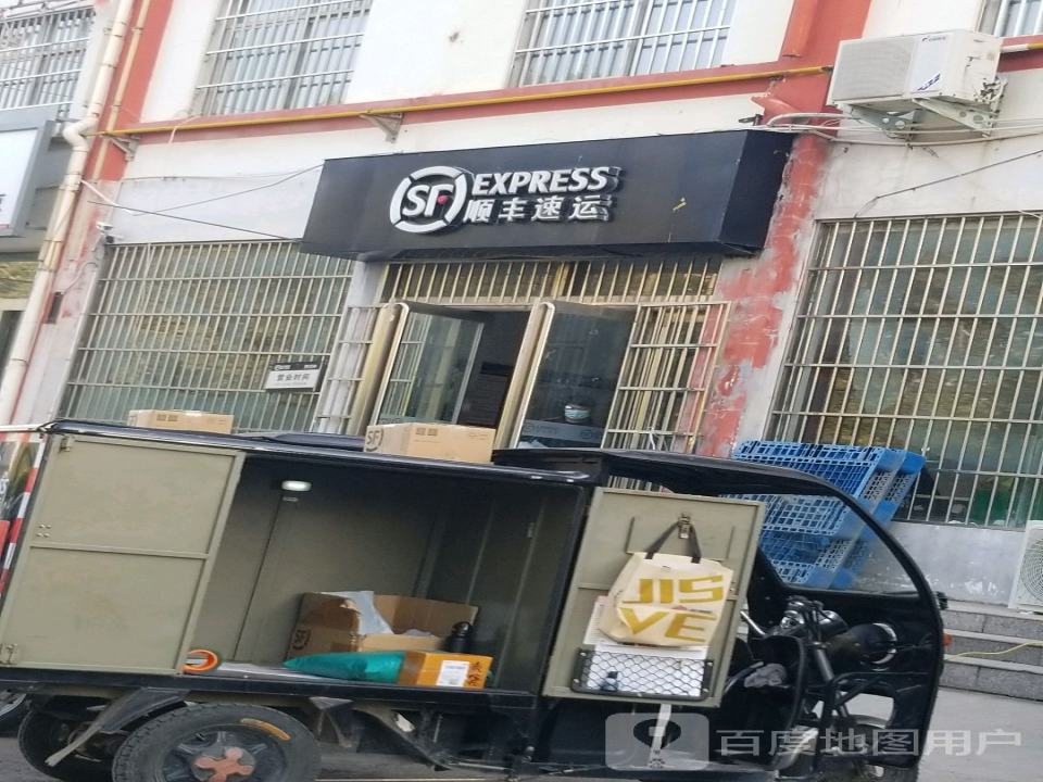 顺丰速运(安阳市滑县富民路店)