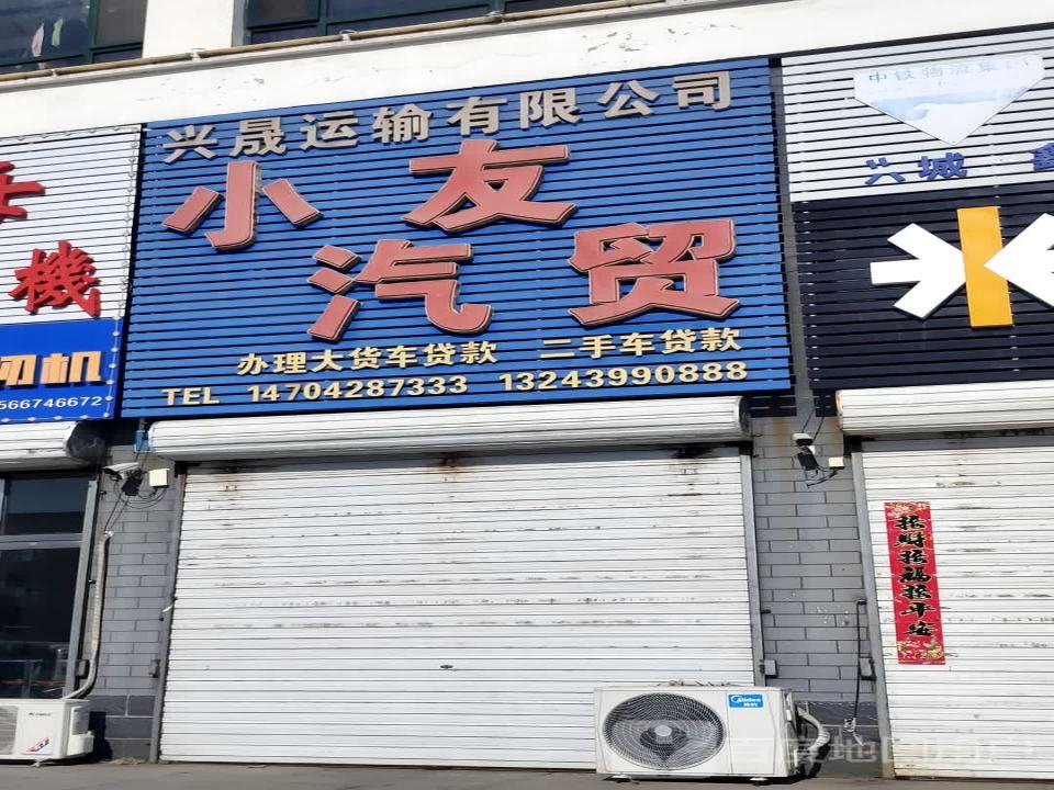 兴晟运输有限公司