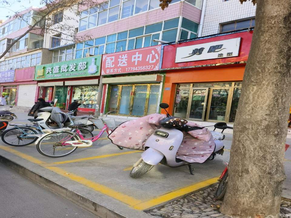 配送中心