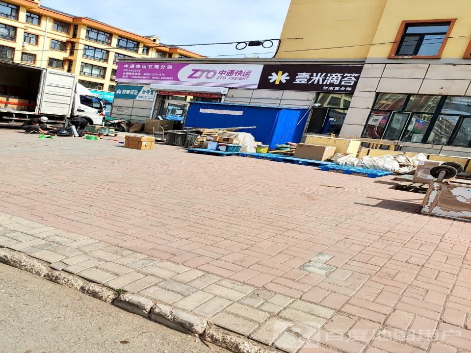 壹米滴答(明海街店)