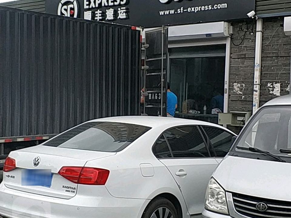 顺丰速运(长春市绿园区基隆街速运营业点)