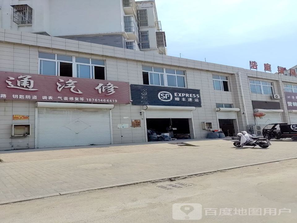 顺丰速运(昭阳大道店)