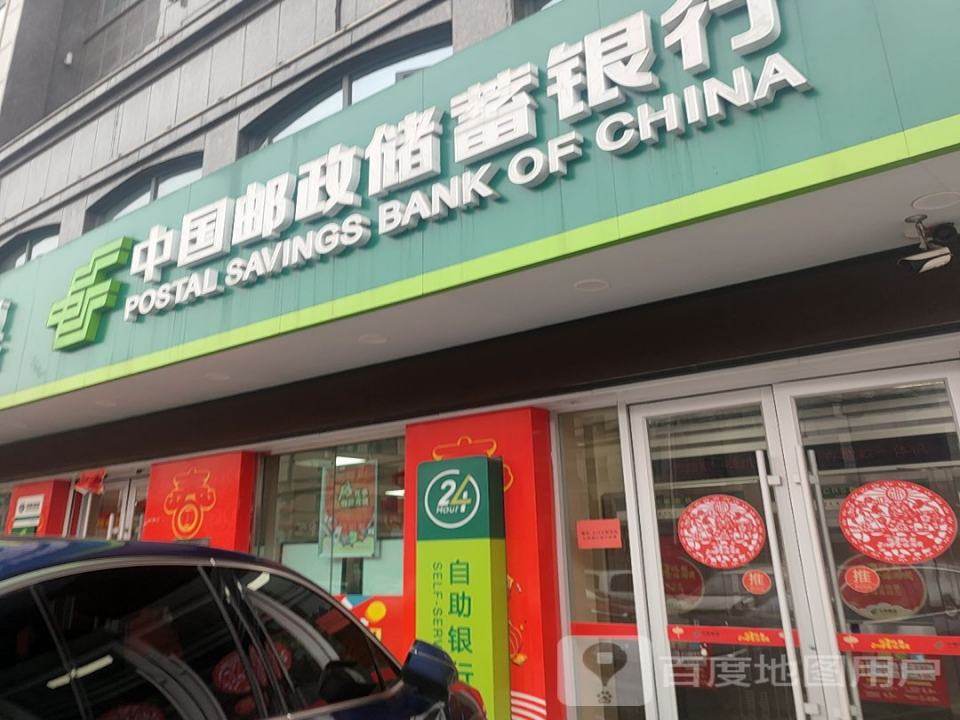 中国邮政(古城大道)