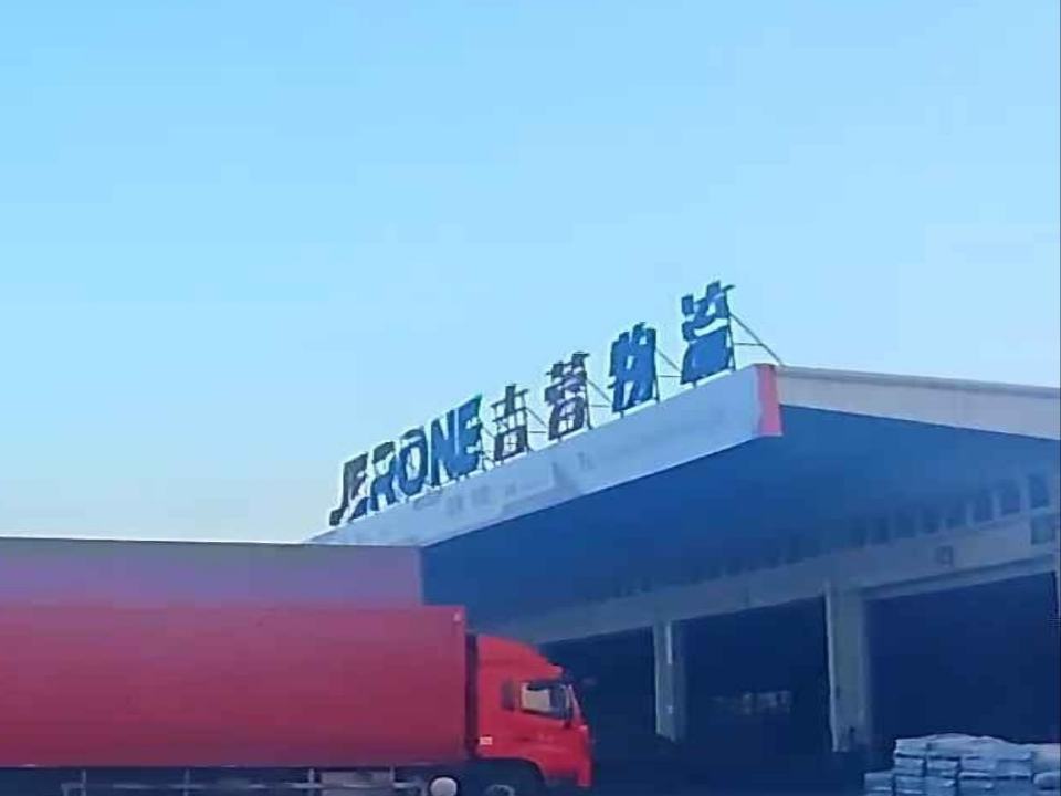 吉蓉物流