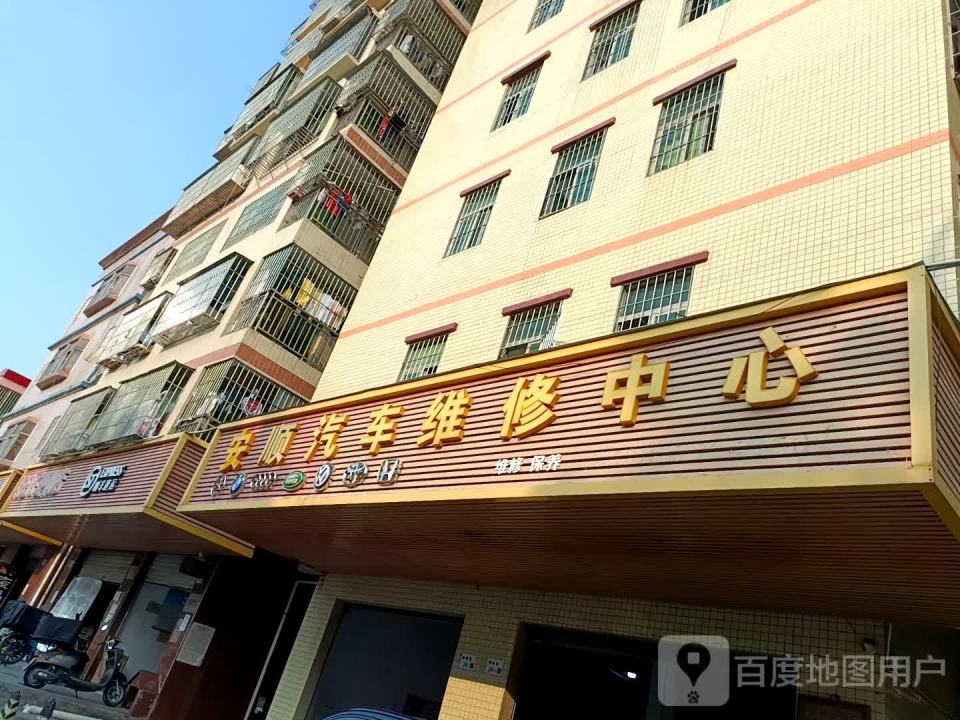 顺丰速运(后底坑路店)