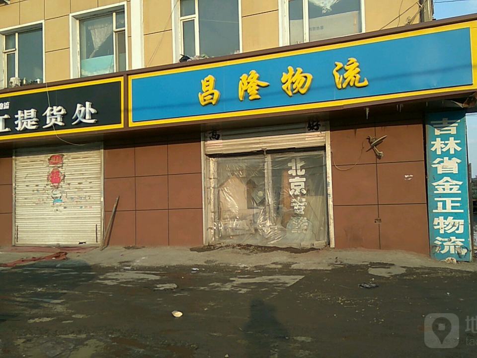 吉林省金正物流有限公司