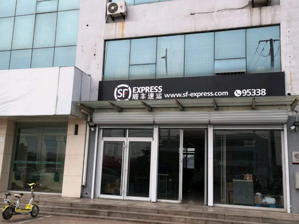 顺丰速运(日照市东港区涛雒营业点)