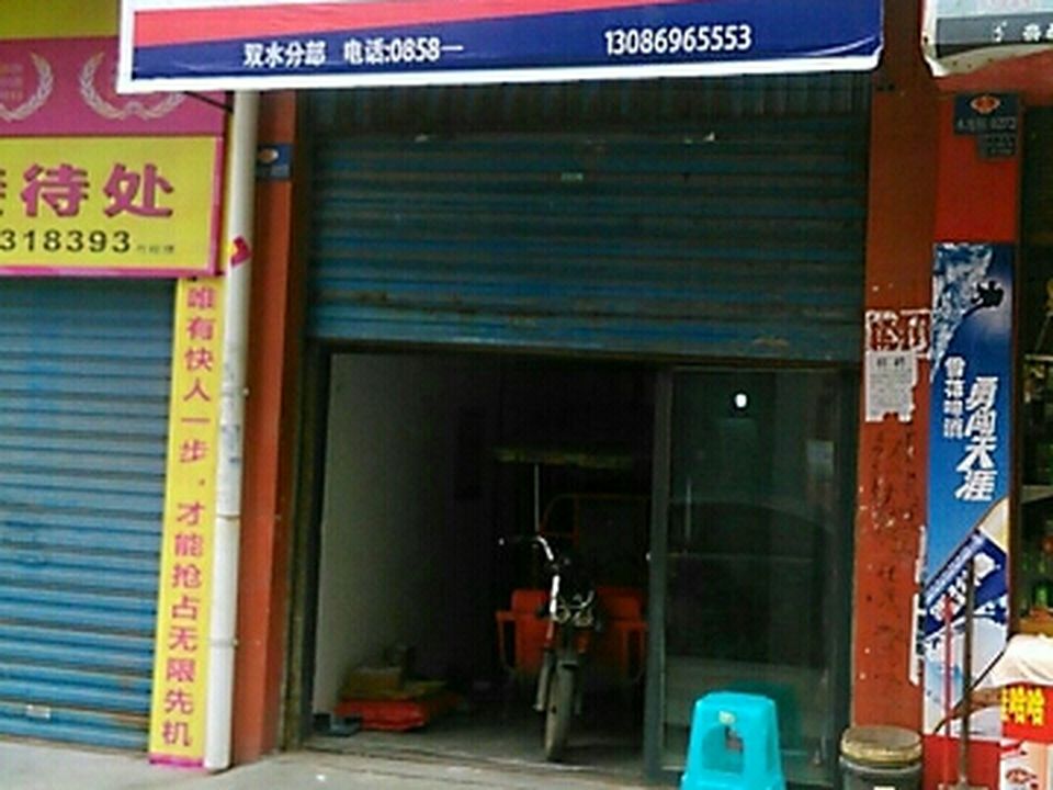 百世快递(龙泉路店)
