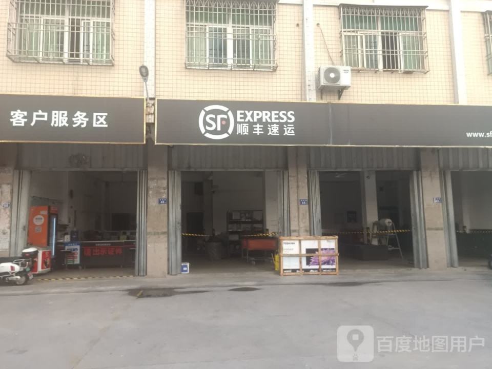 顺丰速运(泉州石狮塘园村店)