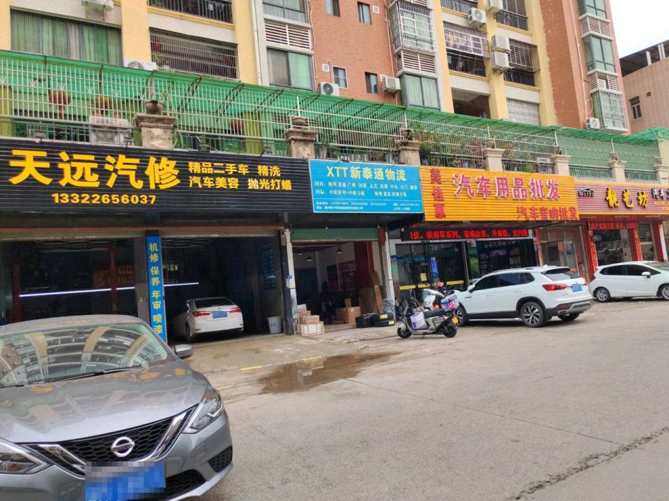 新泰通物流