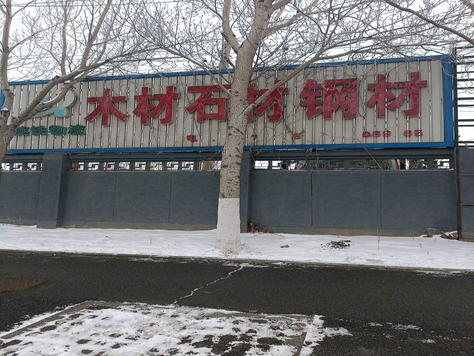 英铁物流