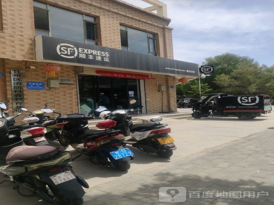 顺丰速运